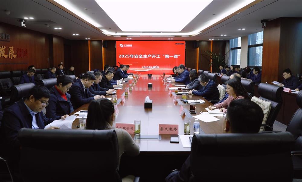 把好安全“第一关”！  济南产发集团开展开工“第一课”活动